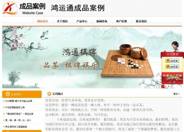 經(jīng)濟型成品案例站No:5049