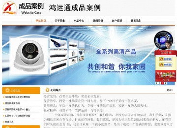 經(jīng)濟(jì)型成品案例站No:5049