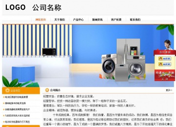 經濟型成品案例站No:5049