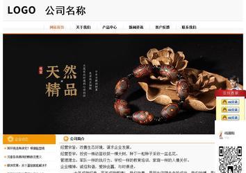 經(jīng)濟(jì)型成品案例站No:5049