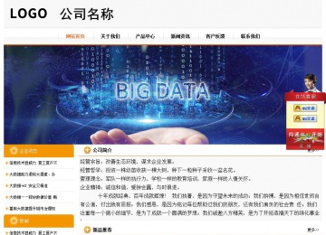 經(jīng)濟(jì)型成品案例站No:5049