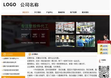 經(jīng)濟型成品案例站No:5049