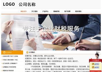 經(jīng)濟型成品案例站No:5049