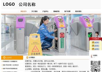 經(jīng)濟型成品案例站No:5049