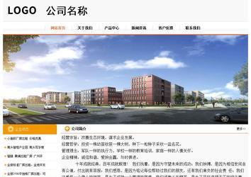 經(jīng)濟型成品案例站No:5049