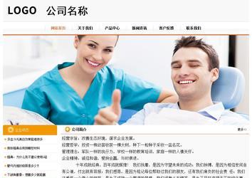 經(jīng)濟(jì)型成品案例站No:5049