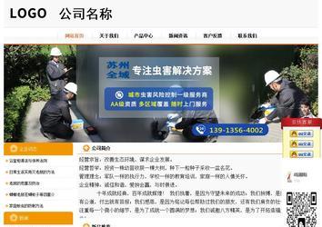 經(jīng)濟(jì)型成品案例站No:5049