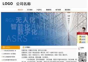 經(jīng)濟(jì)型成品案例站No:5049