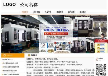 經(jīng)濟型成品案例站No:5049