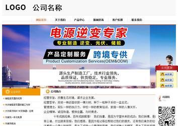 經(jīng)濟(jì)型成品案例站No:5049