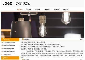 經(jīng)濟型成品案例站No:5049