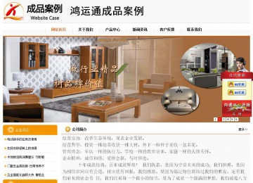 經(jīng)濟型成品案例站No:5049