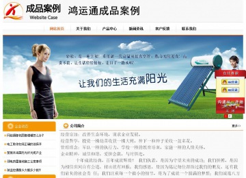 經(jīng)濟(jì)型成品案例站No:5049