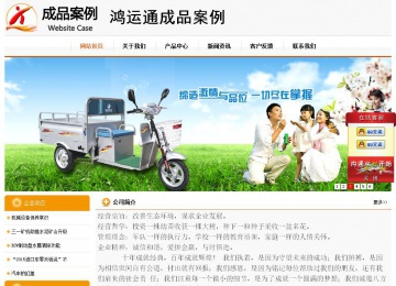 經(jīng)濟(jì)型成品案例站No:5049