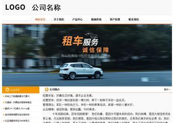 經濟型成品案例站No:5049