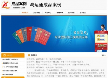 經(jīng)濟(jì)型成品案例站No:5049