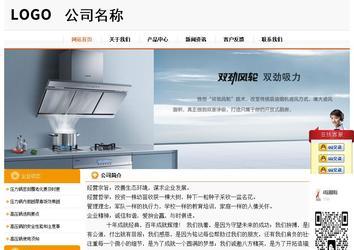 經(jīng)濟型成品案例站No:5049