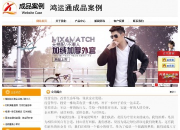 經(jīng)濟型成品案例站No:5049