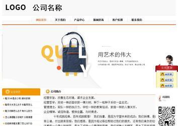 經(jīng)濟(jì)型成品案例站No:5049