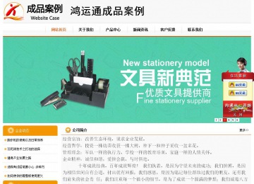 經(jīng)濟(jì)型成品案例站No:5049