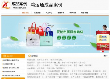 經(jīng)濟(jì)型成品案例站No:5049