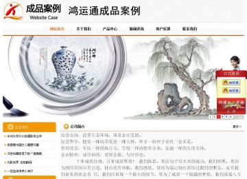 經濟型成品案例站No:5049