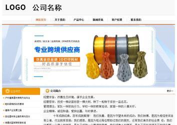 經(jīng)濟(jì)型成品案例站No:5049