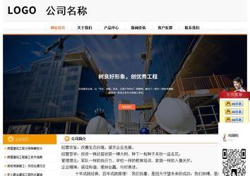 經(jīng)濟(jì)型成品案例站No:5049