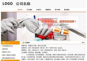 經(jīng)濟型成品案例站No:5049