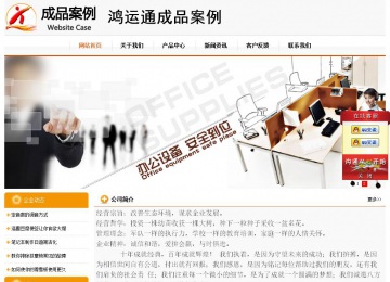 經(jīng)濟(jì)型成品案例站No:5049