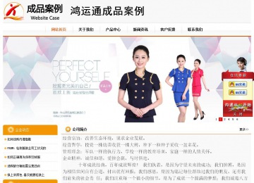 經(jīng)濟(jì)型成品案例站No:5049