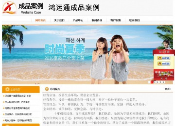 經(jīng)濟型成品案例站No:5049