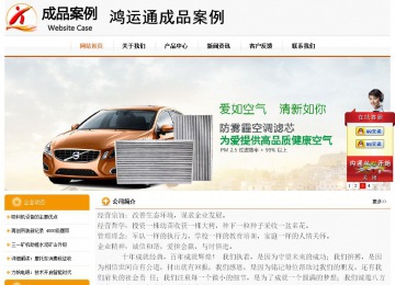 經(jīng)濟(jì)型成品案例站No:5049