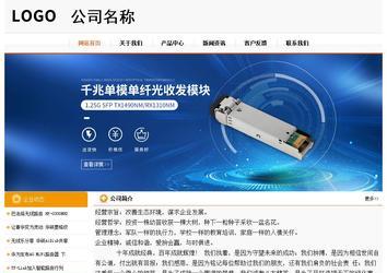 經(jīng)濟(jì)型成品案例站No:5049