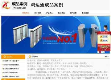 經(jīng)濟(jì)型成品案例站No:5049