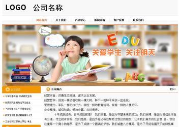 經(jīng)濟型成品案例站No:5049