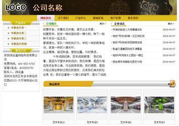 經濟型成品案例No:6963