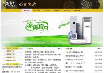 經(jīng)濟(jì)型成品案例No:6963