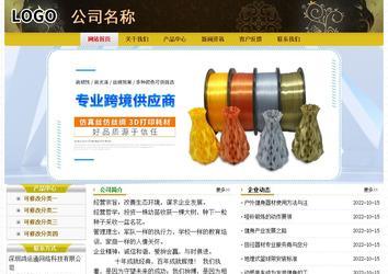 經(jīng)濟型成品案例No:6963