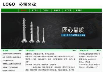 經濟型成品案例No:7131