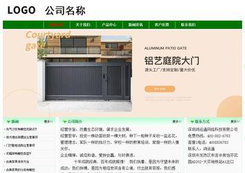 經(jīng)濟(jì)型成品案例No:7131