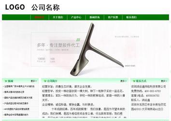 經(jīng)濟(jì)型成品案例No:7131