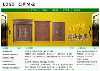 經(jīng)濟(jì)型成品案例No:7131