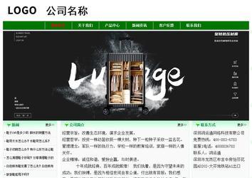 經(jīng)濟(jì)型成品案例No:7131