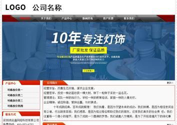 經(jīng)濟(jì)型成品案例No:7202