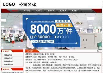 經(jīng)濟(jì)型成品案例No:7202