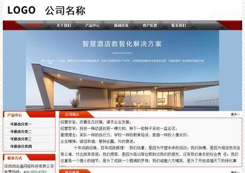 經(jīng)濟型成品案例No:7202