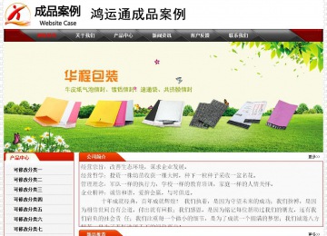 經(jīng)濟(jì)型成品案例No:7202