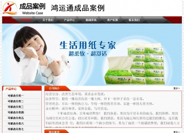 經(jīng)濟型成品案例No:7202