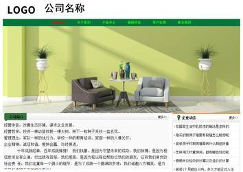 經(jīng)濟型成品案例No:7749